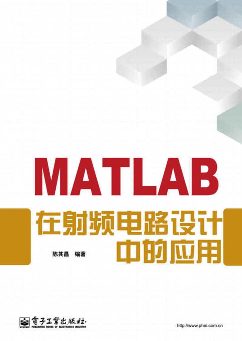 MATLAB在射频电路设计中的应用