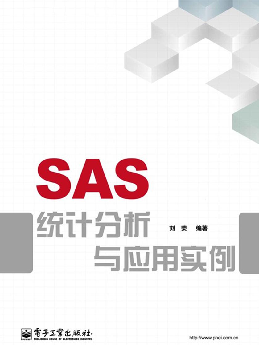 SAS统计分析与应用实例