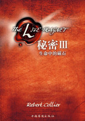 秘密Ⅲ