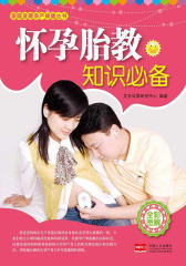 乐融·怀孕胎教知识