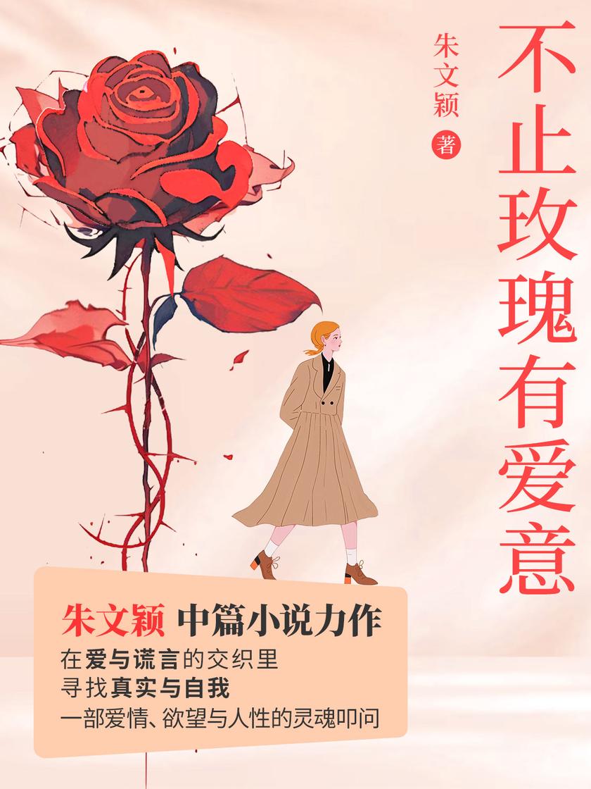 不止玫瑰有爱意