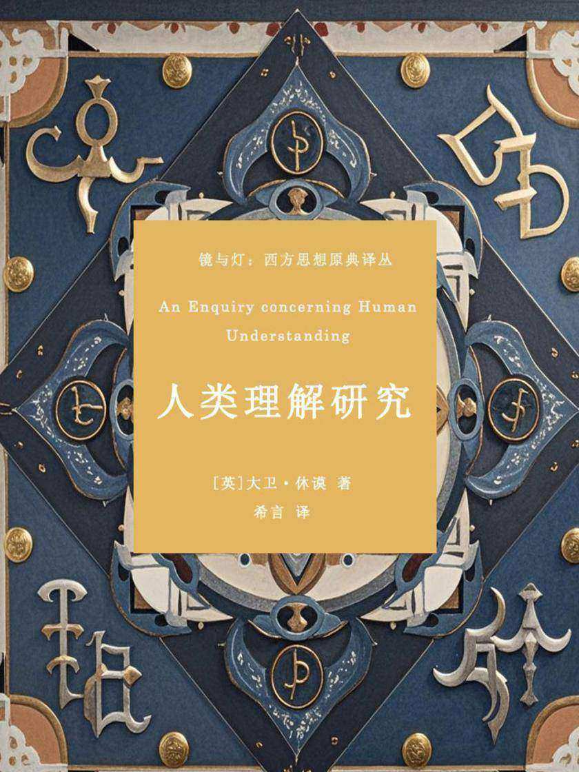 人类理解研究