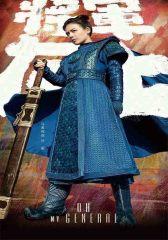 将军在上(套装全两册)