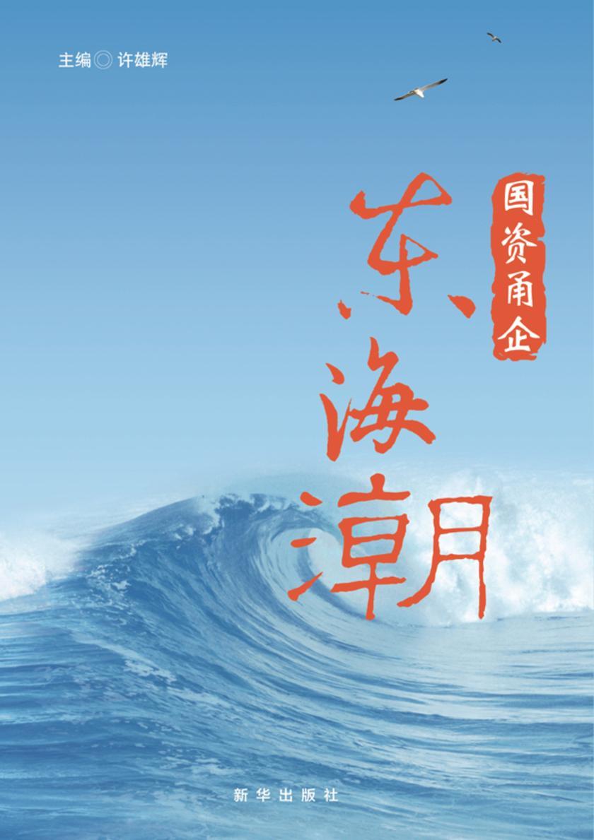 国资甬企