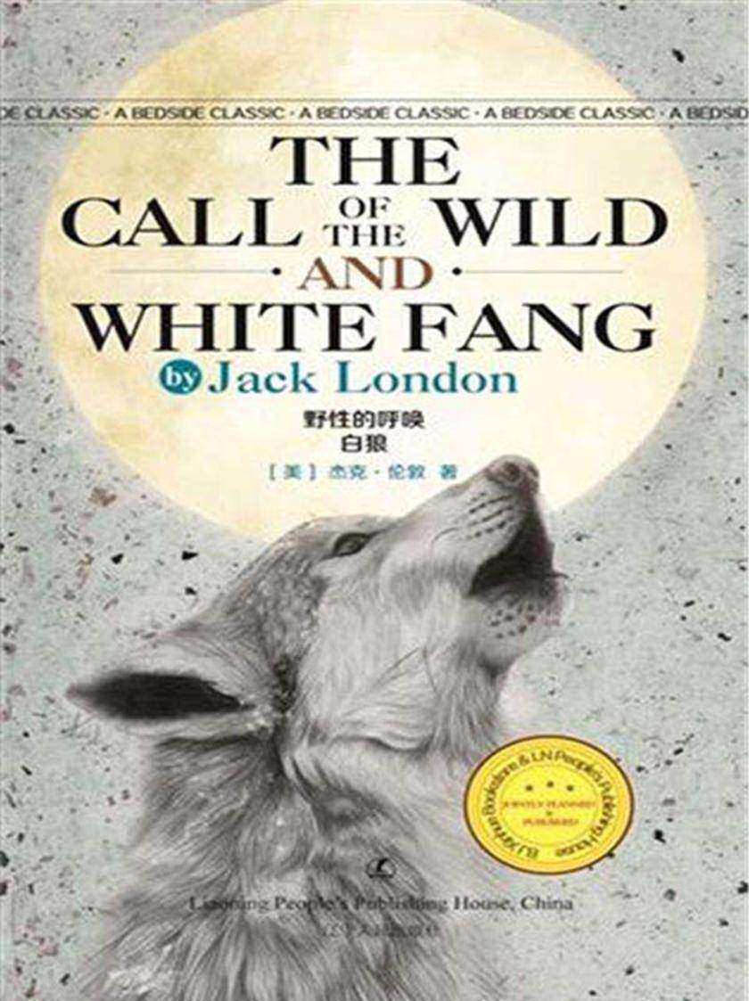 野性的呼唤+白狼