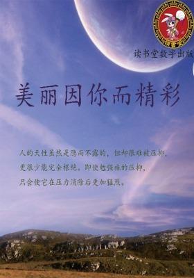 美丽因你而精彩