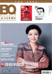 北京青年 周刊 2012年40期(电子杂志)(仅适用PC阅读)