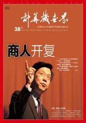 计算机世界 周刊 2012年38期(电子杂志)(仅适用PC阅读)