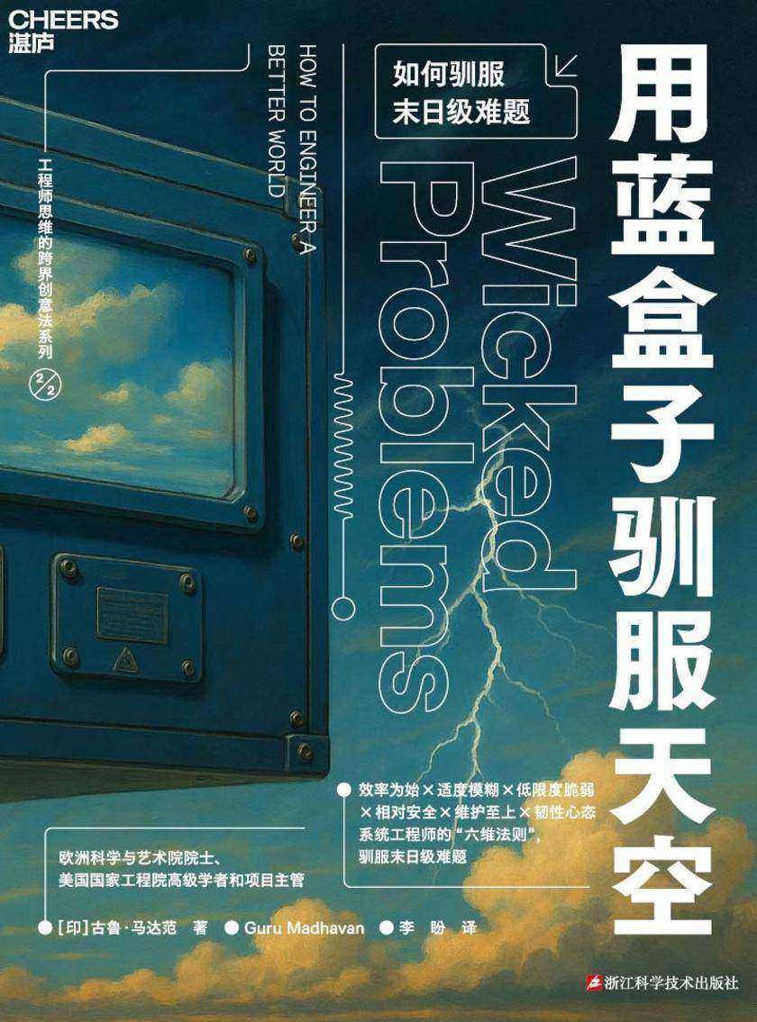 用蓝盒子驯服天空