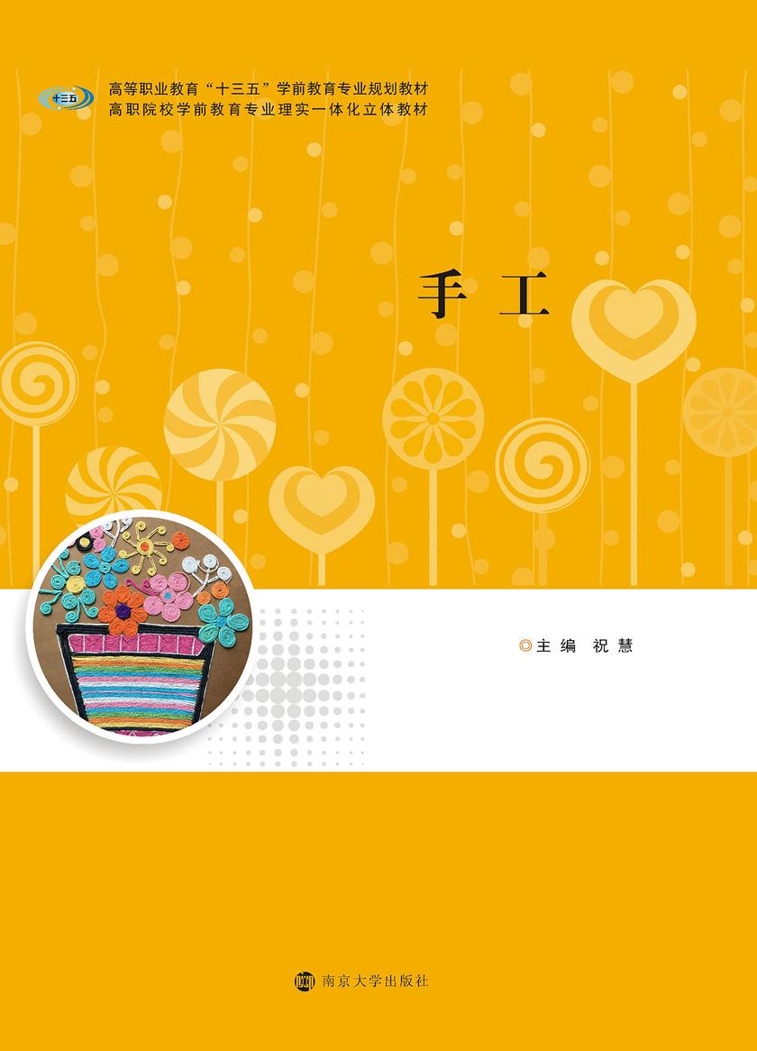 手工