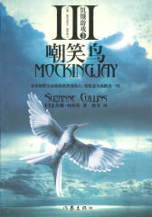 饥饿游戏3：嘲笑鸟