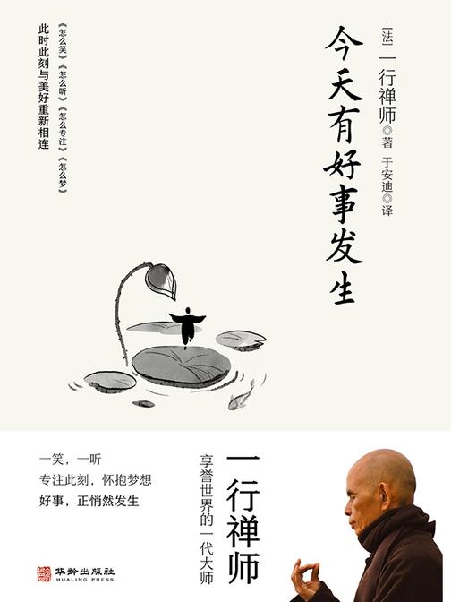 今天有好事发生