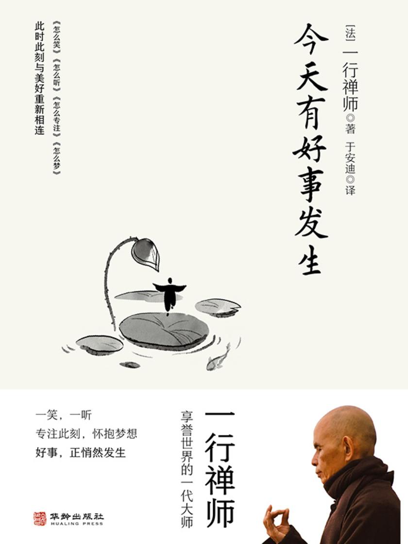 今天有好事发生