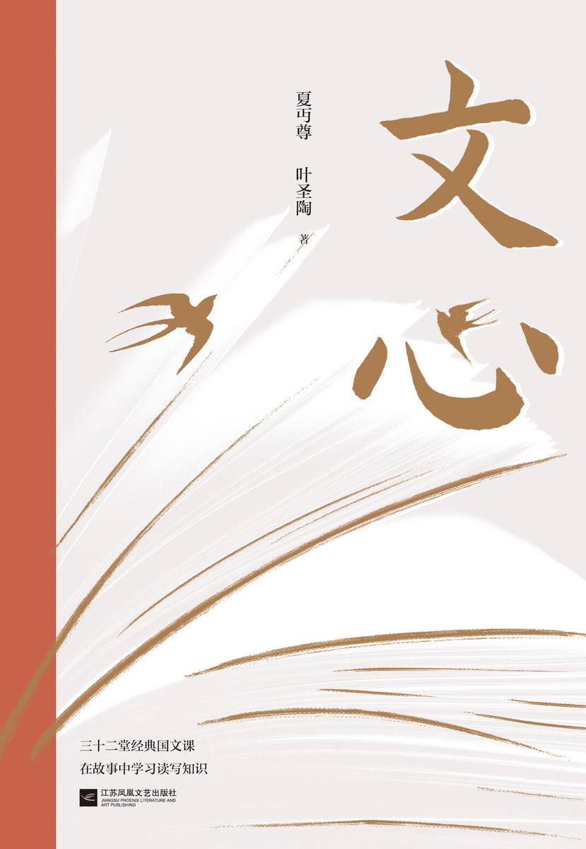 文心