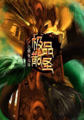 散圣