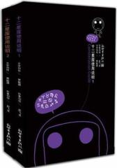 十二星座使用说明2(试读本)