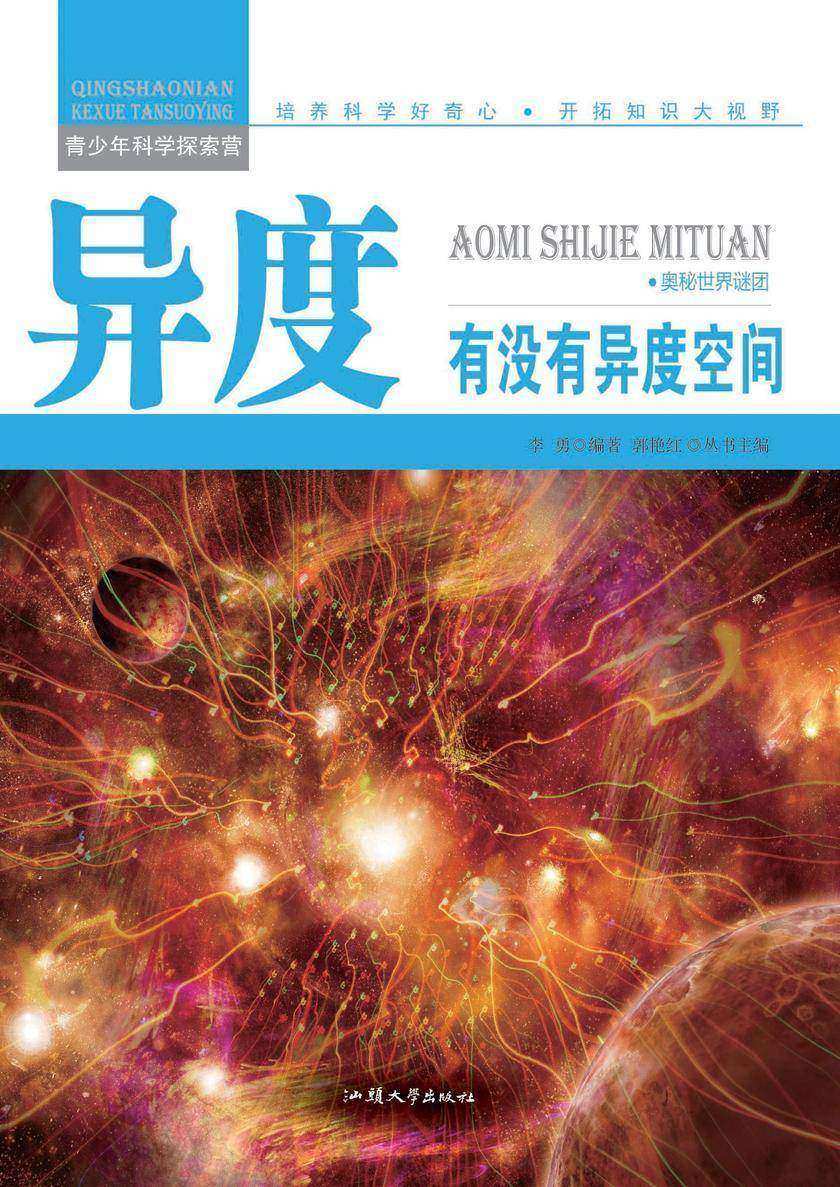 异度：有没有异度空间