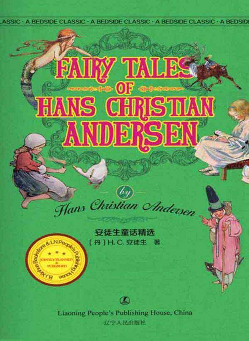 安徒生童话精选