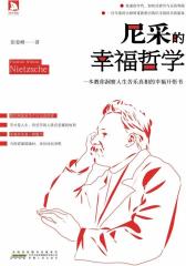 尼采的幸福哲学