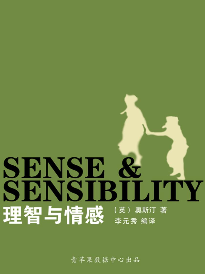 理智与情感(经典世界名著)