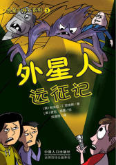 外星人远征记