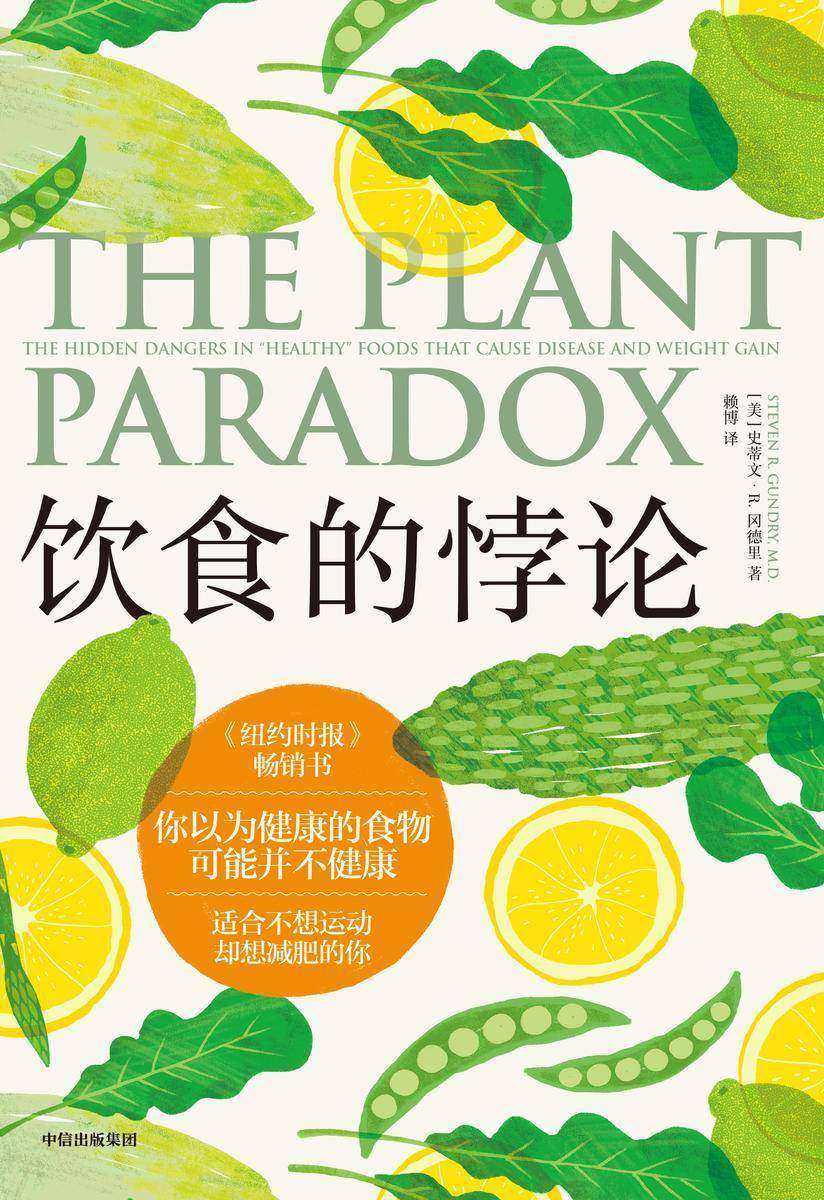 饮食的悖论:你以为健康的食物可能并不健康