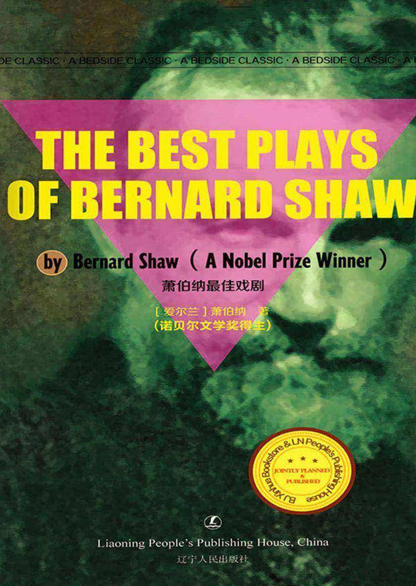萧伯纳最佳戏剧