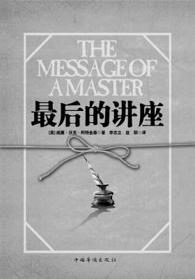 后的讲座(下)
