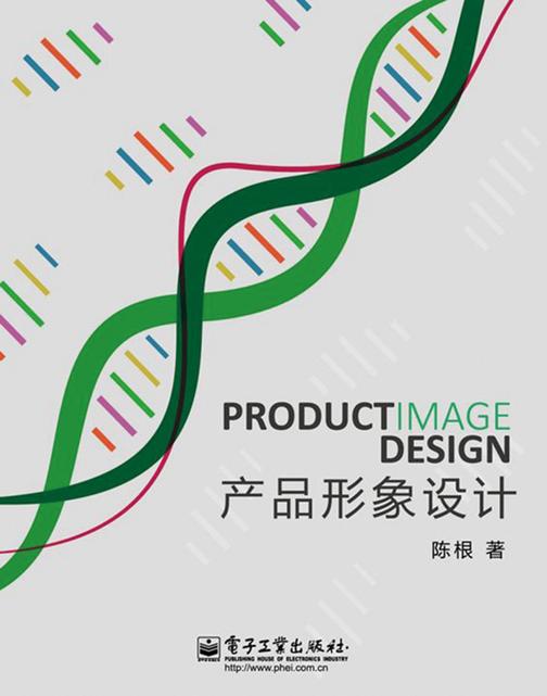 产品形象设计