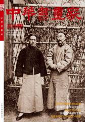 中华书画家 月刊 2012年05期(电子杂志)(仅适用PC阅读)