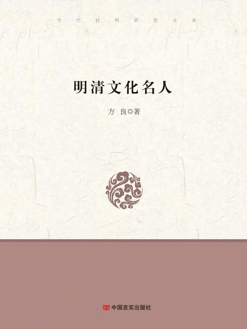 明清文化名人
