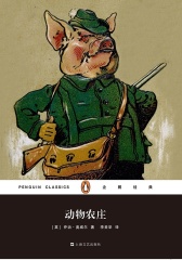 动物农庄(企鹅经典第六辑)