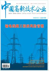 中国高新技术企业 半月刊 2012年17期(电子杂志)(仅适用PC阅读)