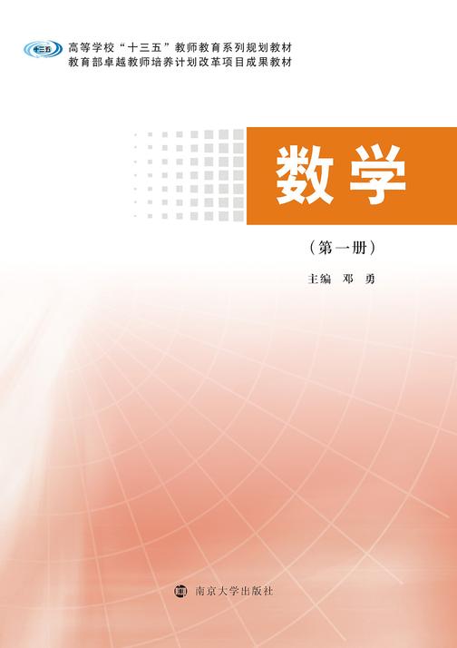数学(第一册)