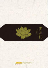 罗生门(日本文学精品系列)