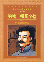 语文新课程标准：（青少版）呐喊.朝花夕拾(试读本)