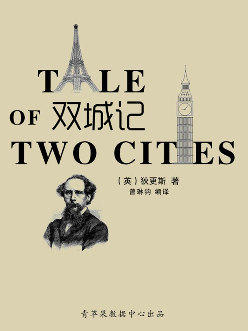 双城记(经典世界名著)