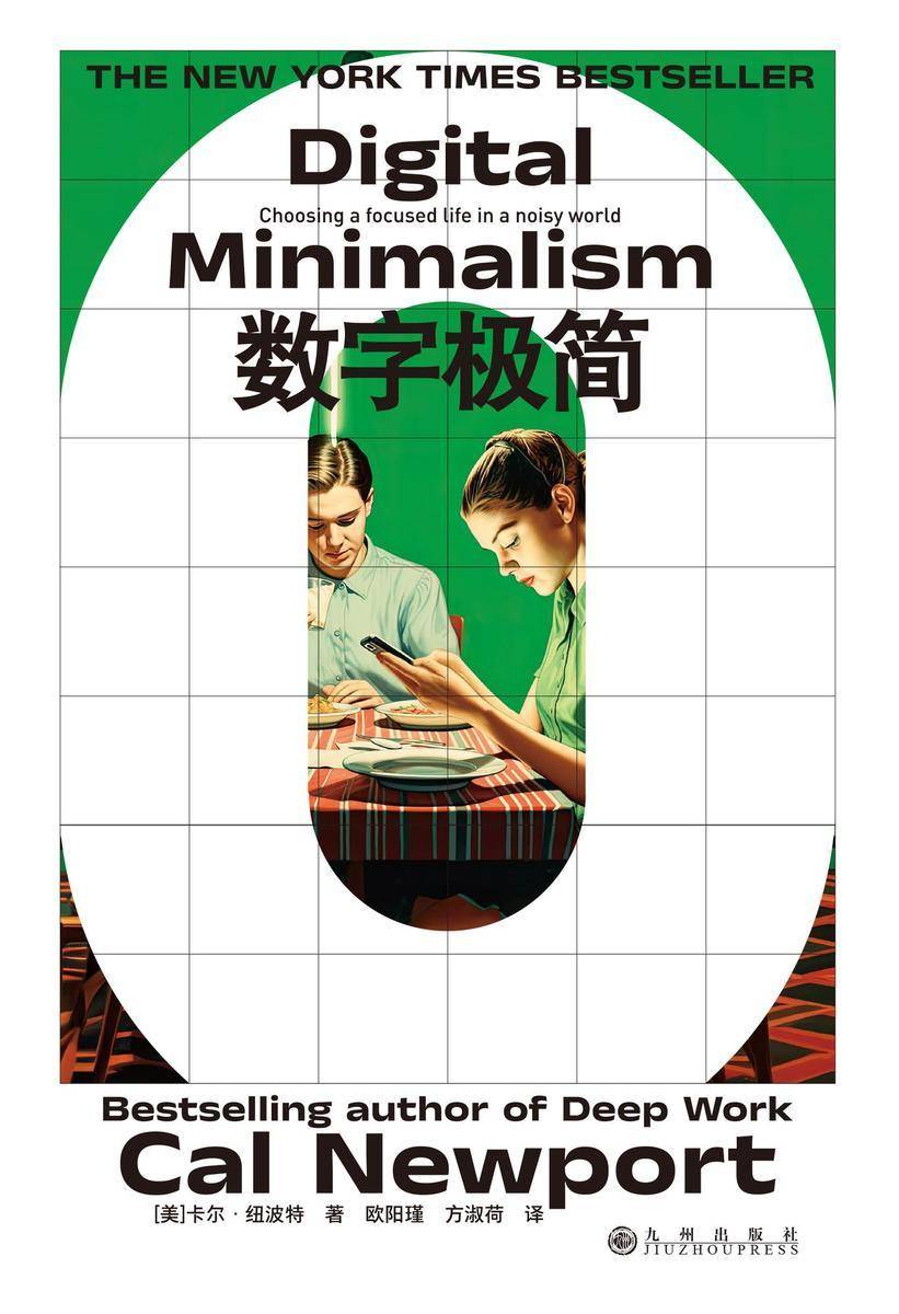 数字极简