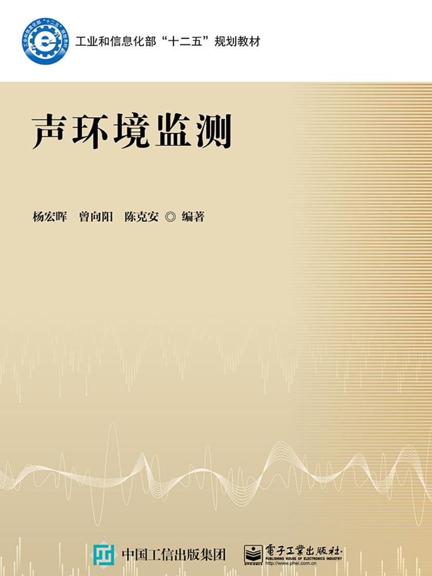 声环境监测