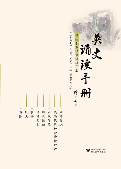 英文诵读手册