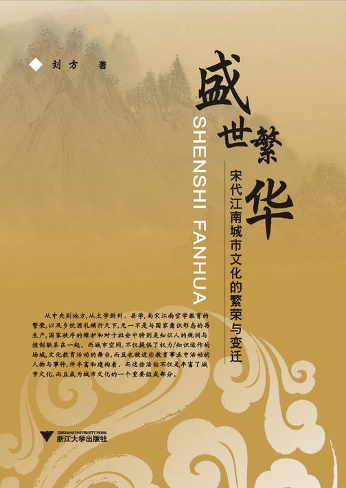 盛世繁华：宋代江南城市文化的繁荣与变迁