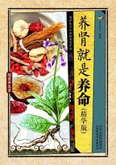 养肾就是养命：精华版