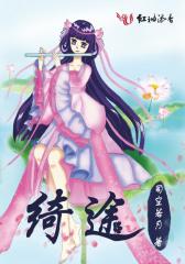 绮途