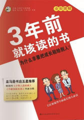昂秀外语：3年前就该读的书：为什么非要把成长租给别人？