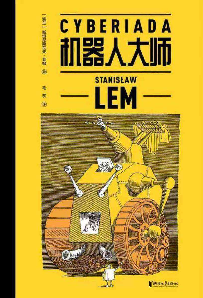 机器人大师(2026)