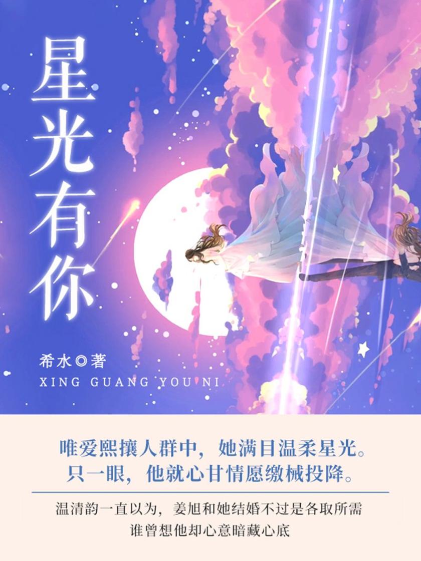 星光有你(全3册)