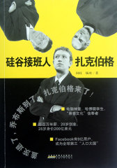 硅谷接班人扎克伯格