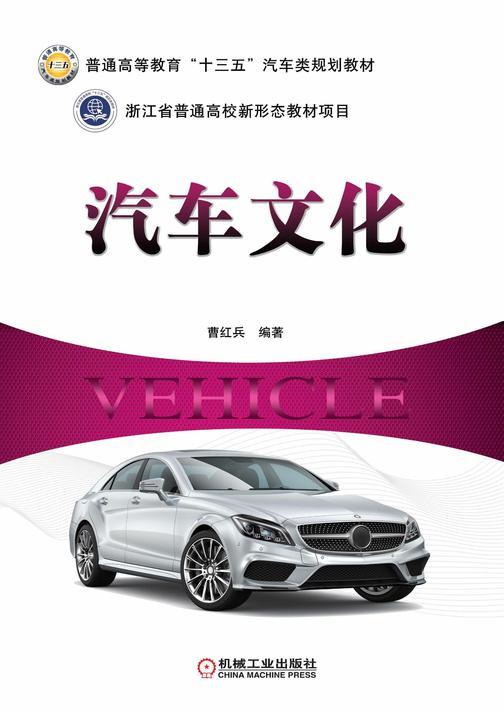 汽车文化