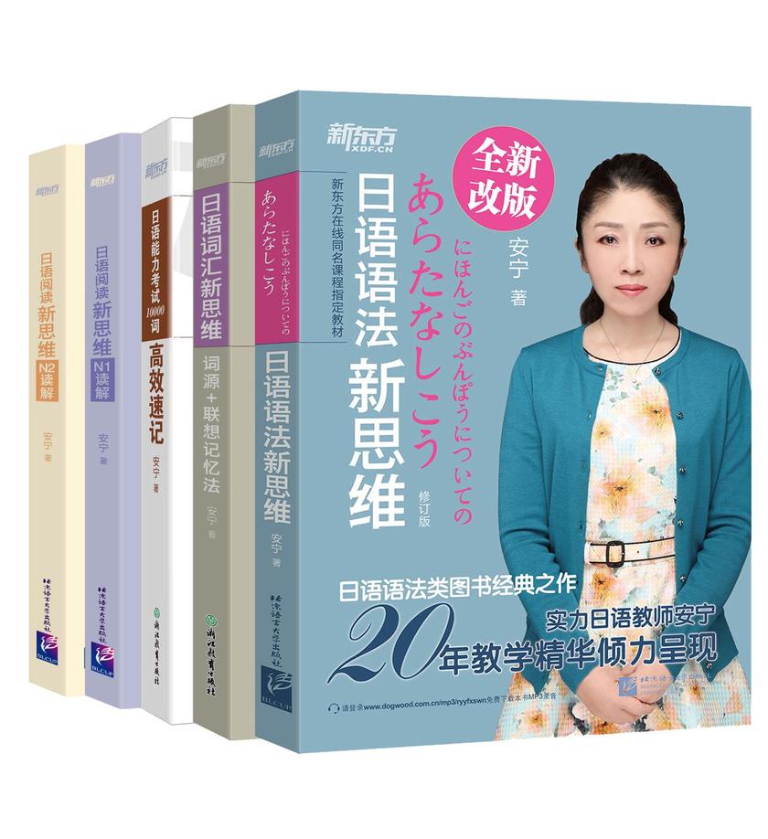 安宁老师系列书套装