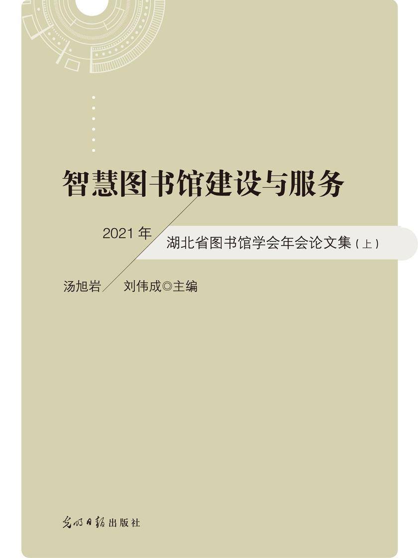 古典文学与现代汉语讲析(上下册)